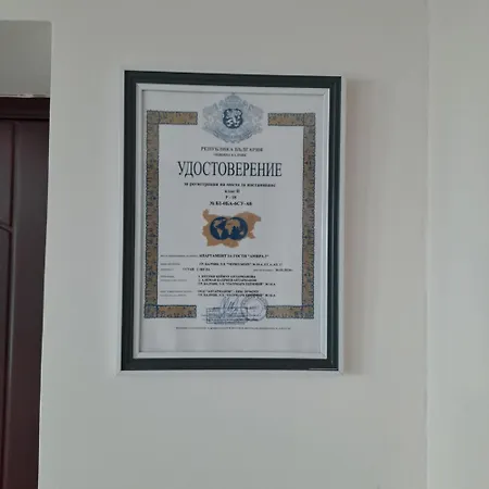 амира 3 アパート バルチク